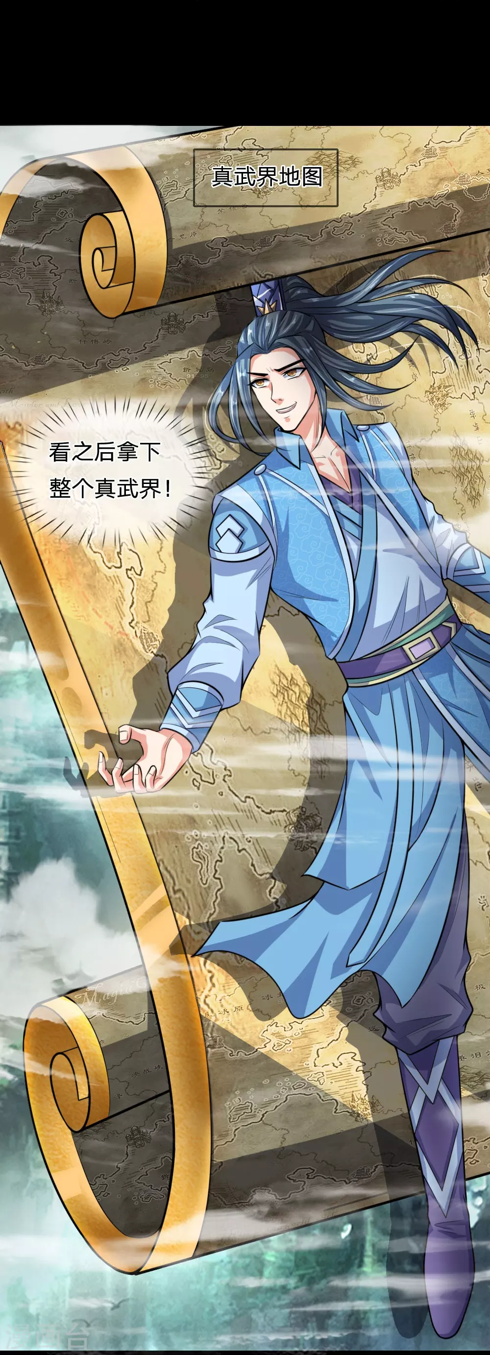 神武天尊101漫画,第19话2图