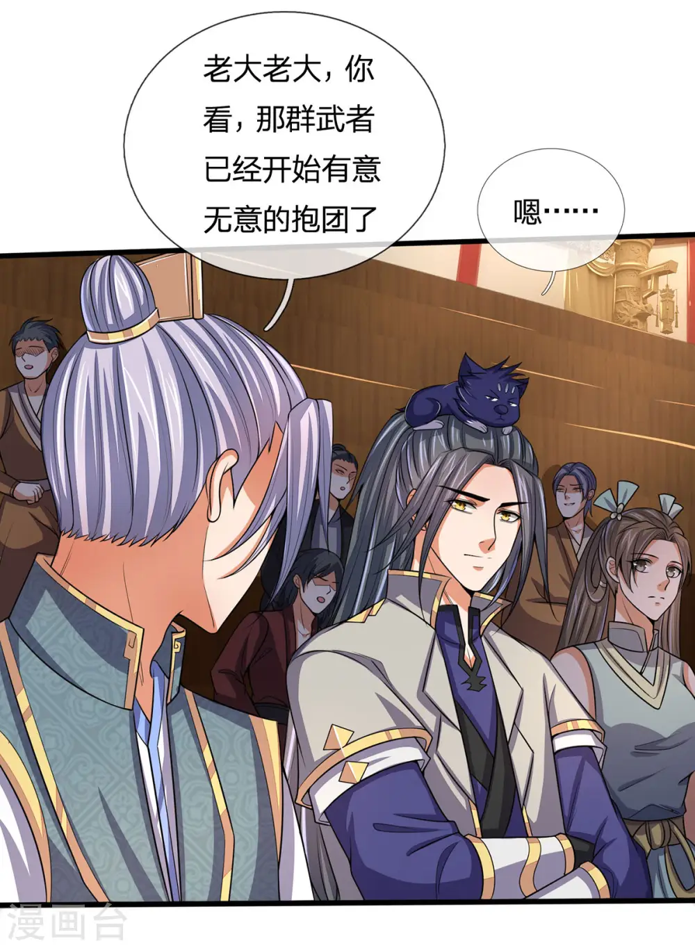 神武天尊101漫画,第261话 龙凤榜 开比！2图