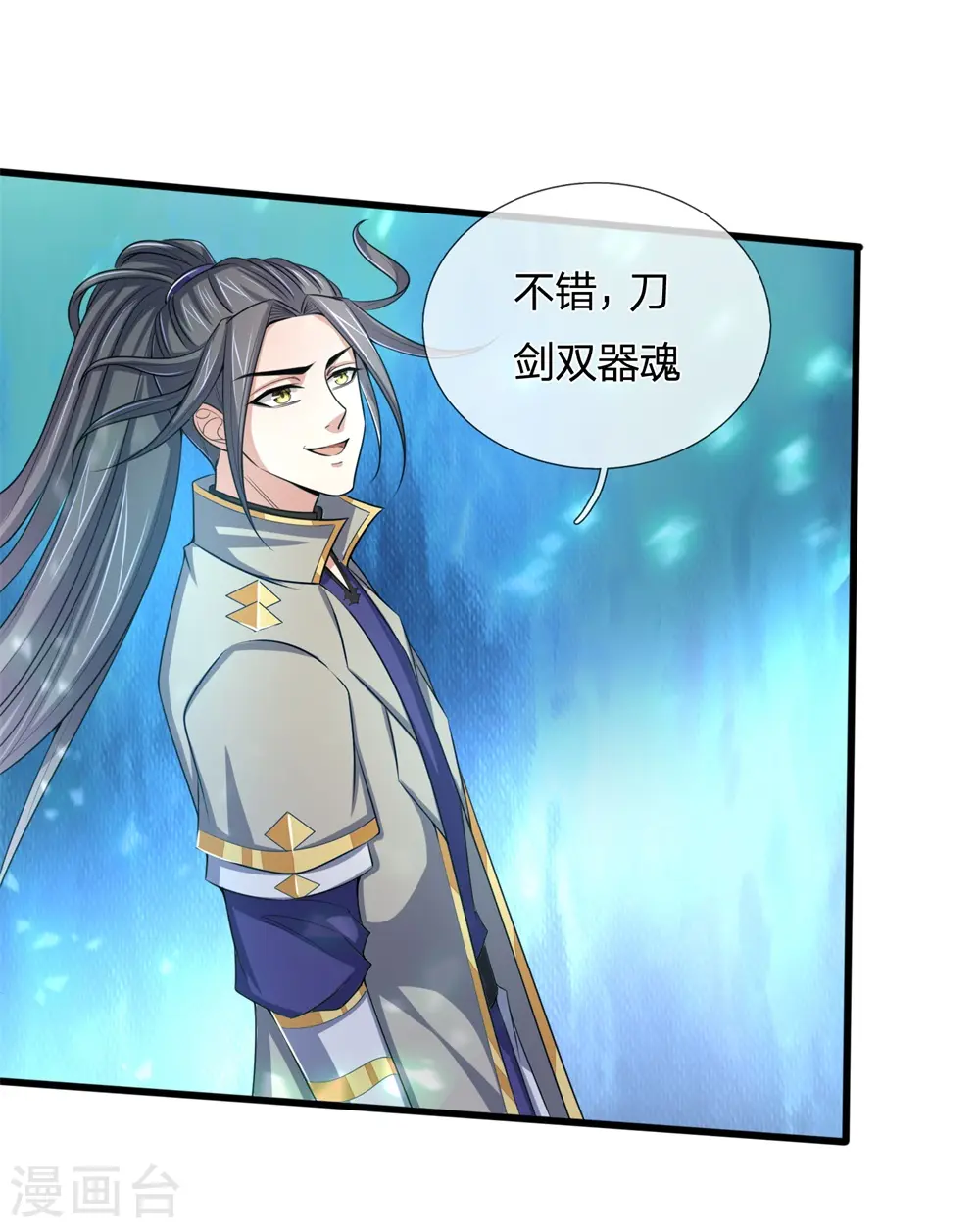 神武天尊厉云飞最终目的漫画,第239话 第二神通，九星剑魂2图