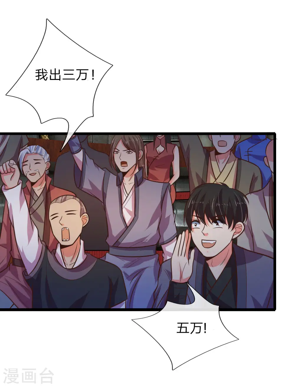神武天尊101漫画,第80话 越演越烈，精品频出1图
