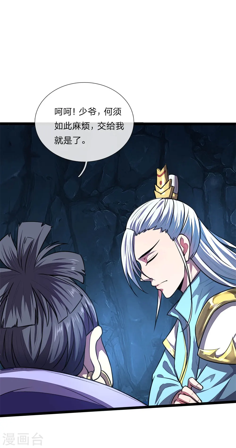 神武天尊101漫画,第124话 宝物被盗，搜查无门1图
