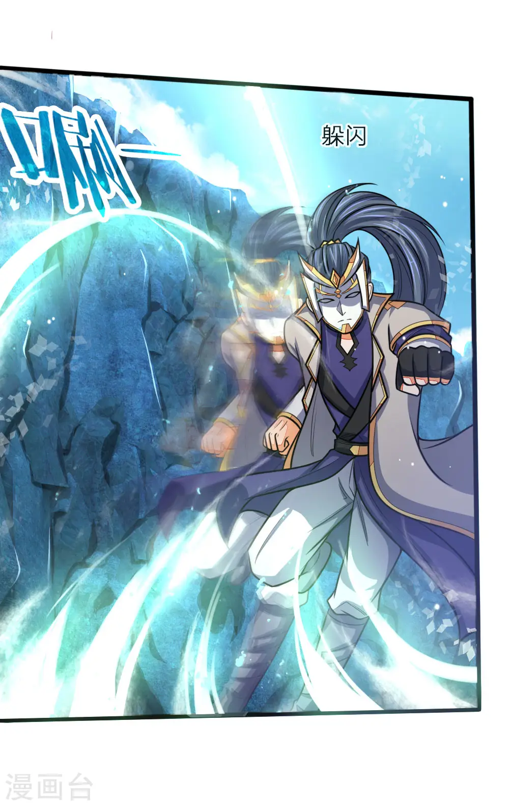 神武天尊101漫画,第163话 打破防御，更胜一筹2图
