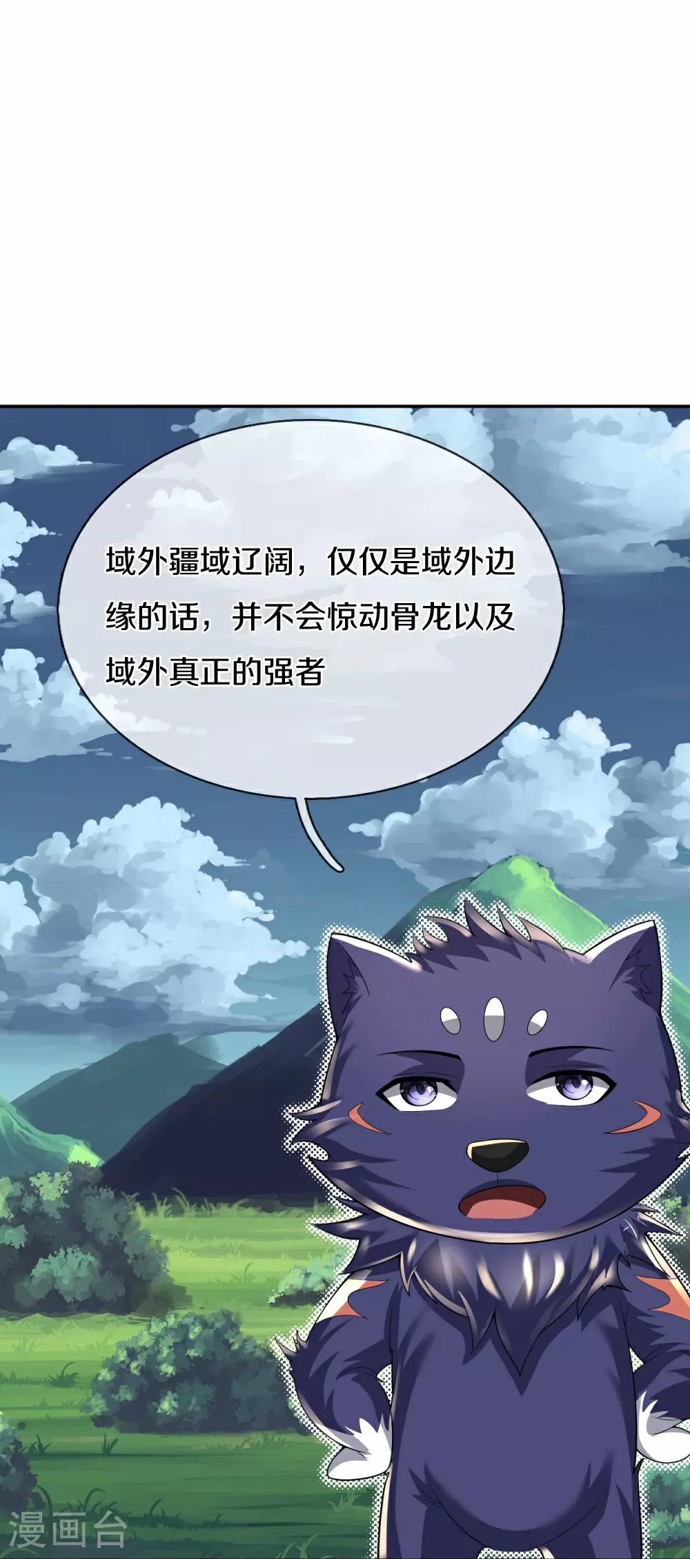神武天尊厉云飞最终目的漫画,第647话 升级法门2图