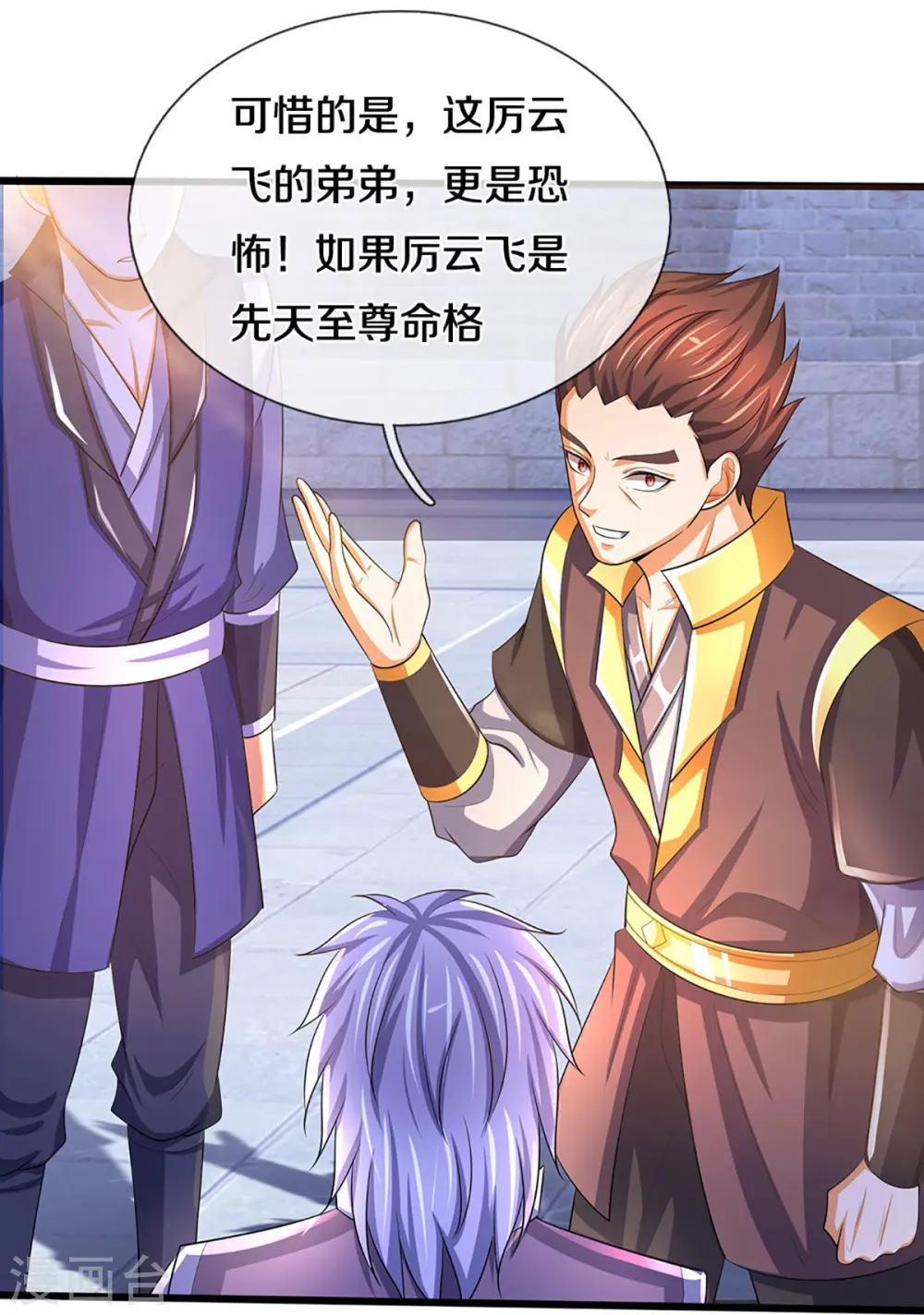 神武天尊101漫画,第472话 属于自己的道1图
