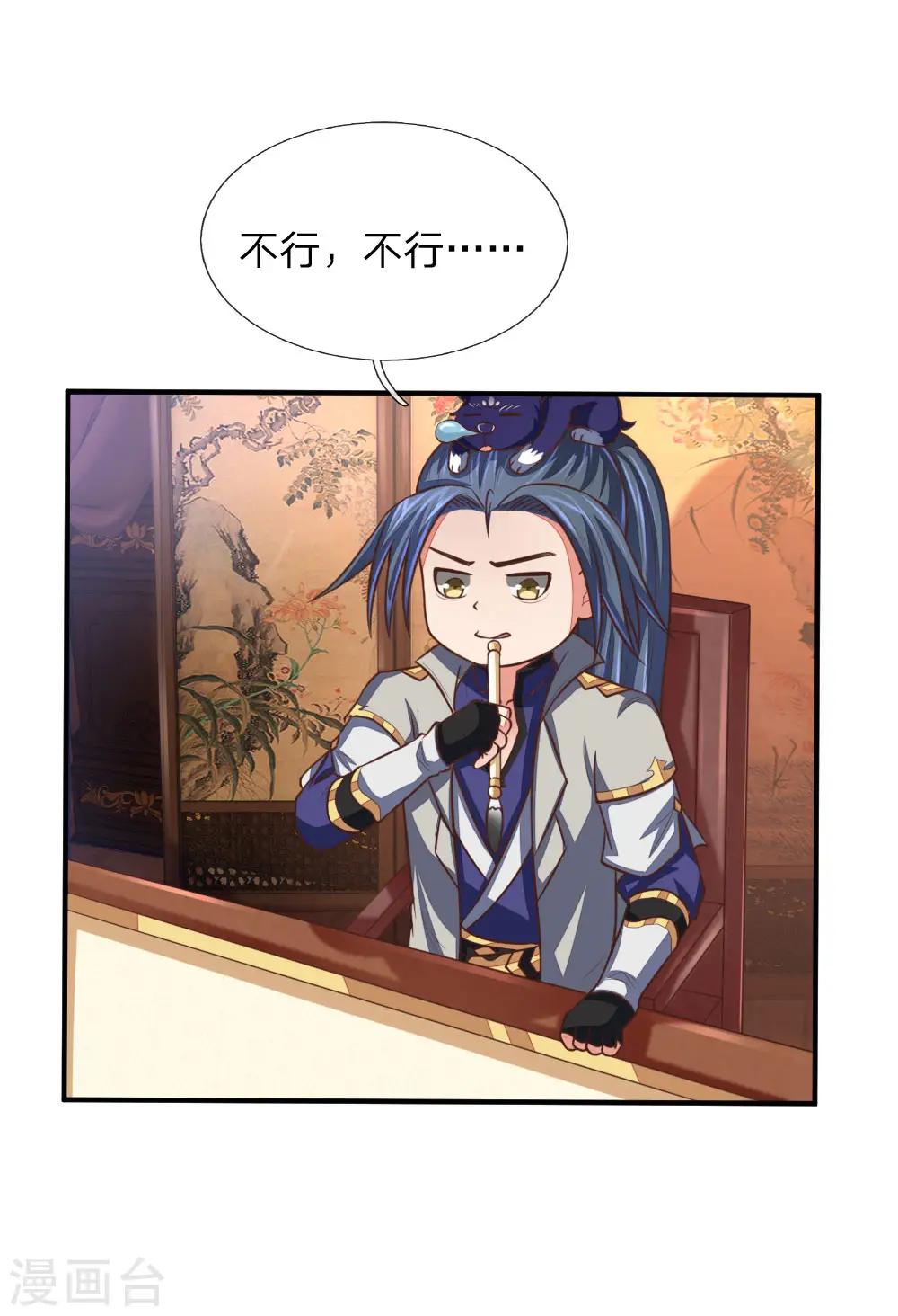 神武天尊101漫画,第89话 天阶武技，引发雷劫2图