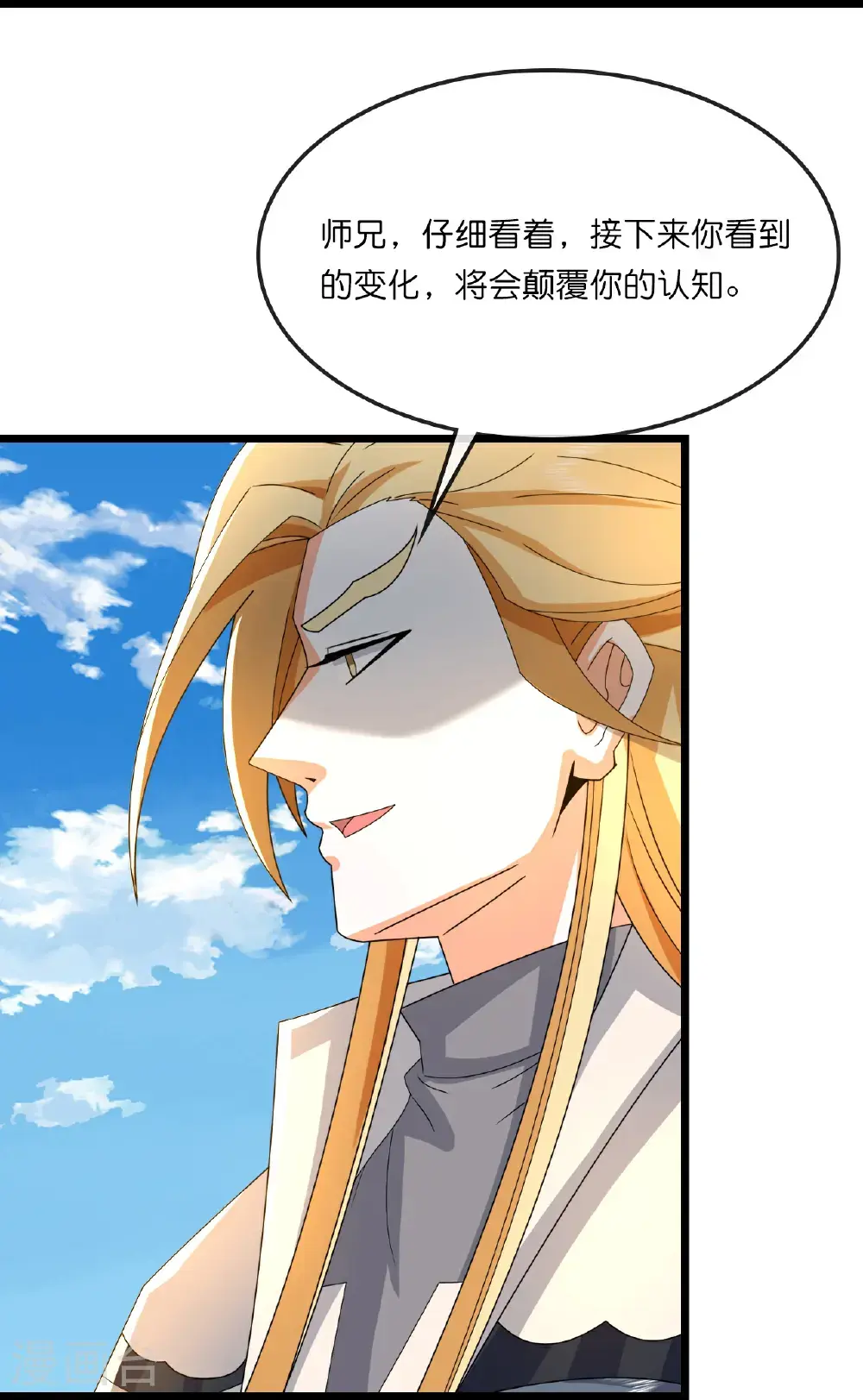 神武天尊厉云飞最终目的漫画,第744话 天道本源(上)1图
