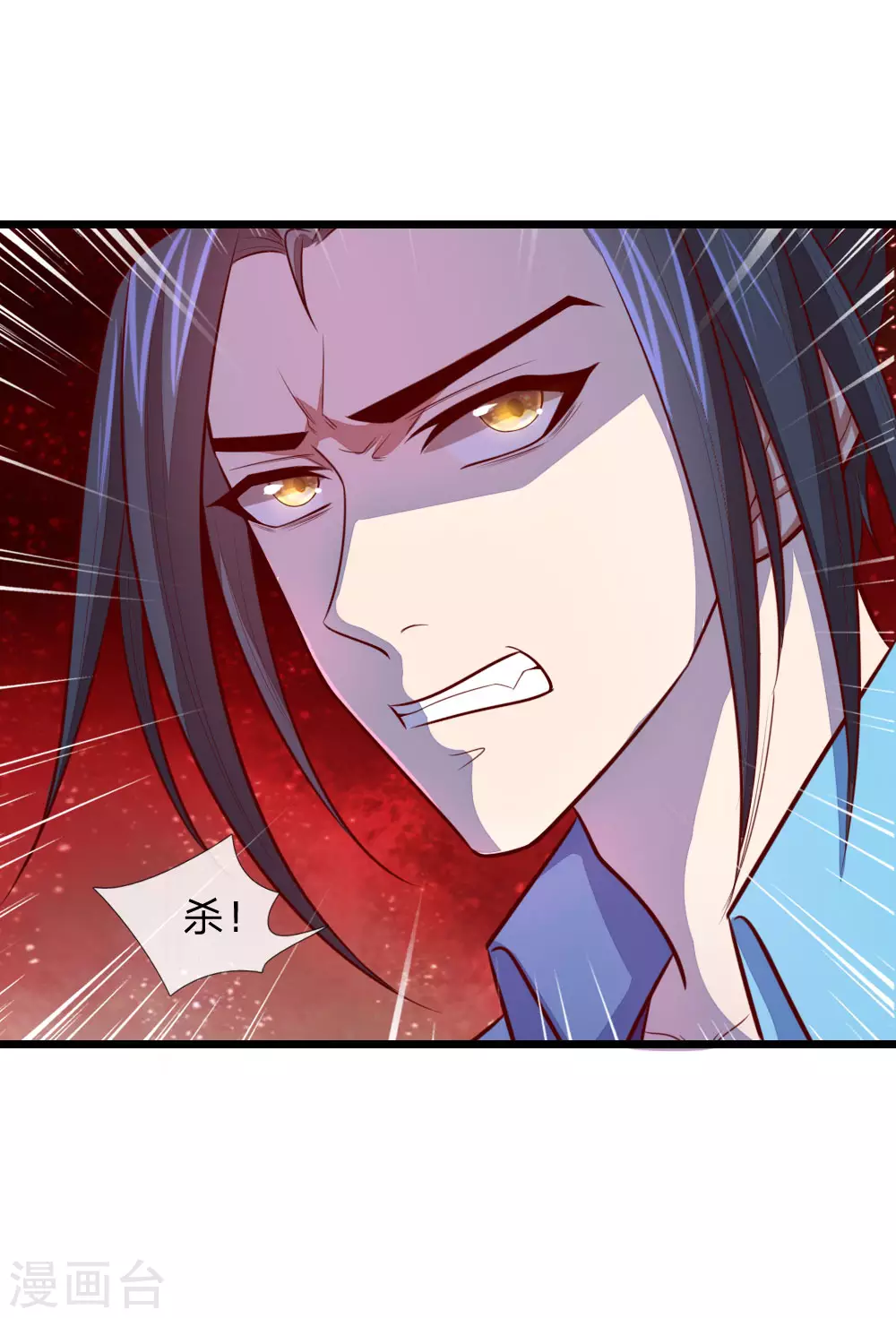 神武天尊101漫画,第19话2图