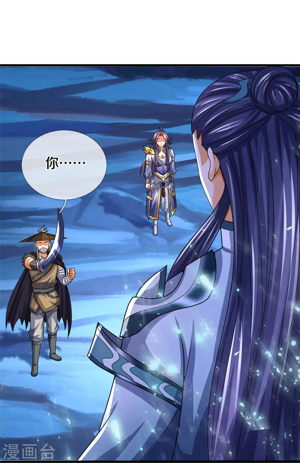 神武天尊101漫画,第548话 让你欺负我师兄！1图