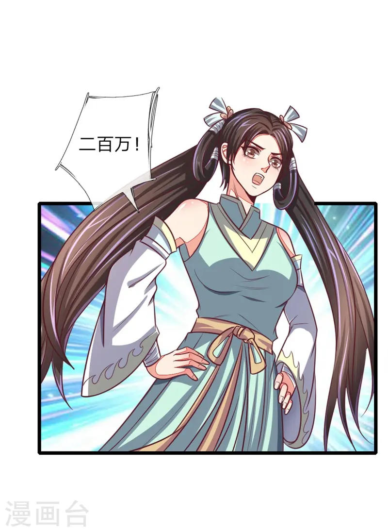 神武天尊101漫画,第85话 天价竞拍，寸步不让1图