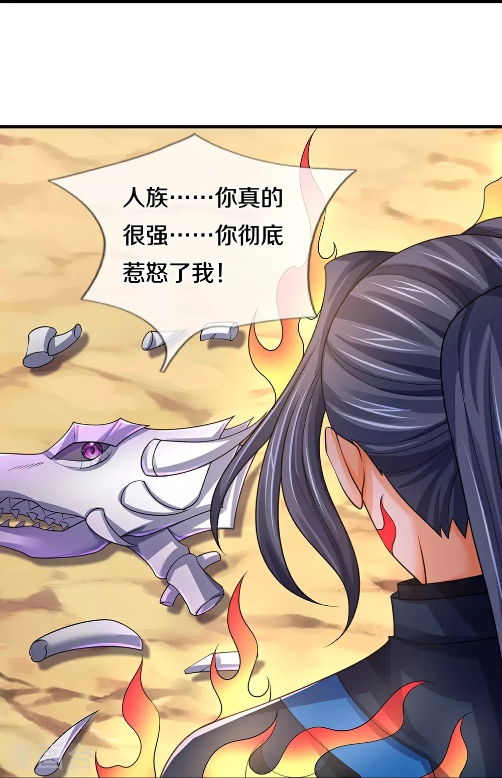 神武天尊101漫画,第620话 红甲保命2图