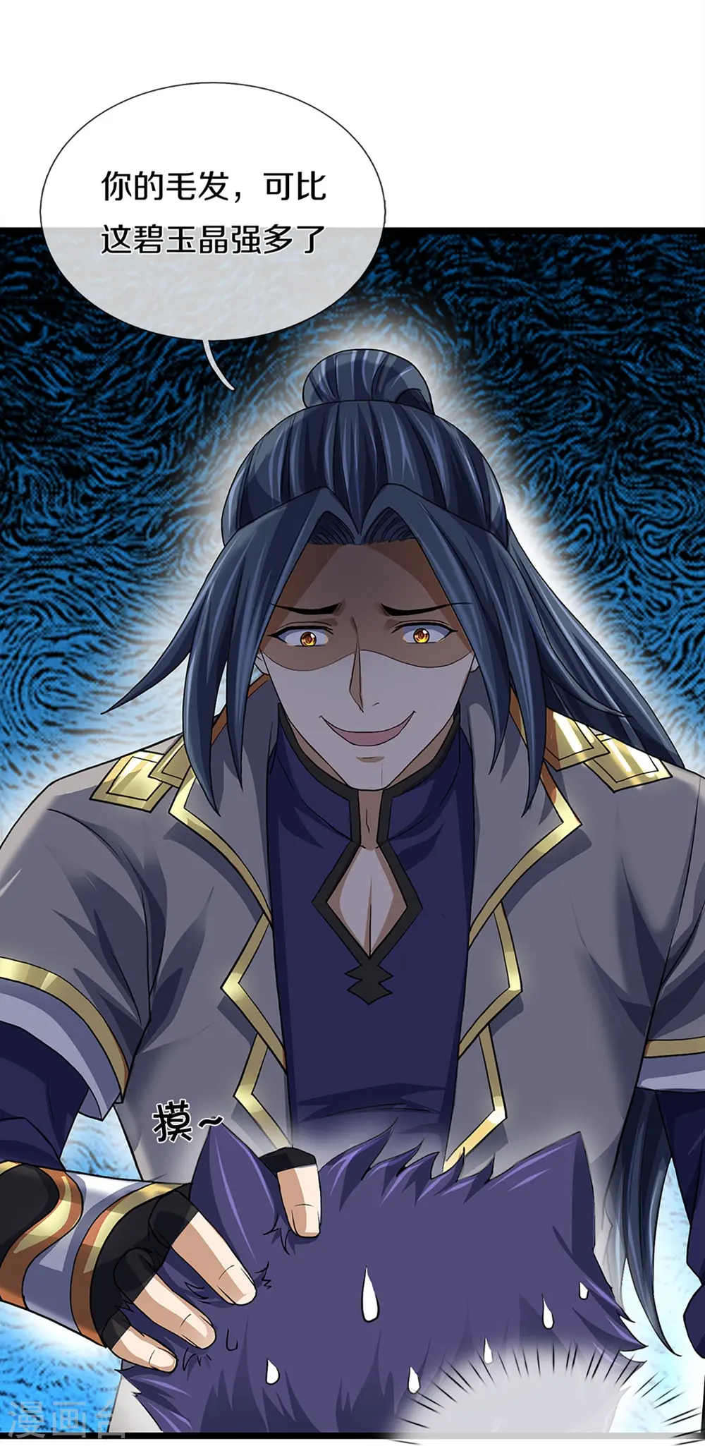 神武天尊101漫画,第368话 都是你的2图