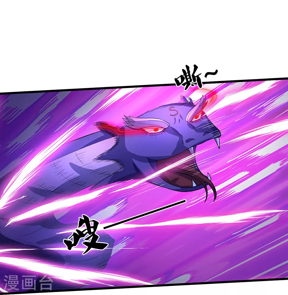 神武天尊厉云飞最终目的漫画,第652话 好强的毒素2图