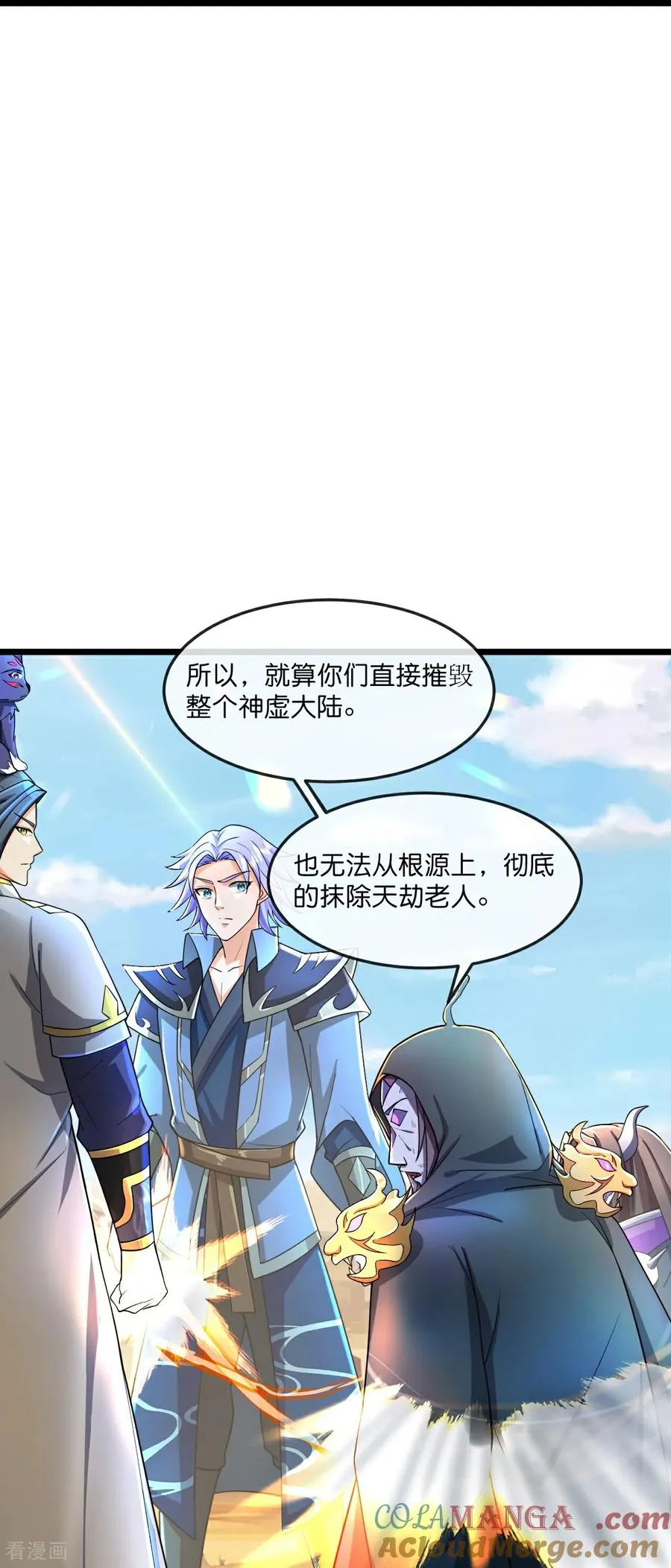 神武天尊百度百科漫画,第778话 惊天法器，天劫未灭1图