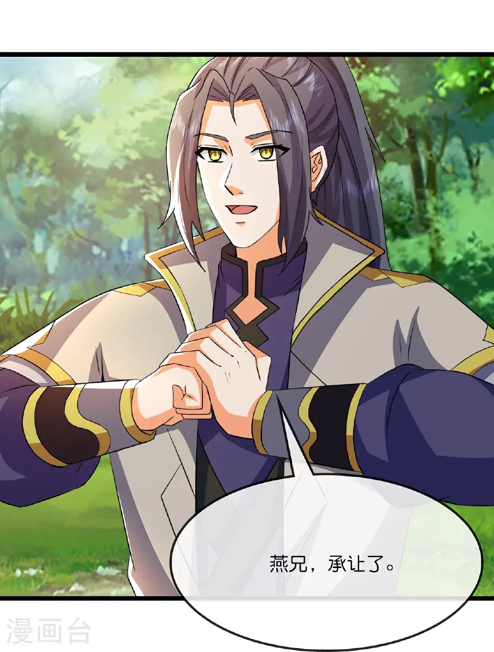 神武天尊厉云飞最终目的漫画,第729话 燕兄，承让了2图