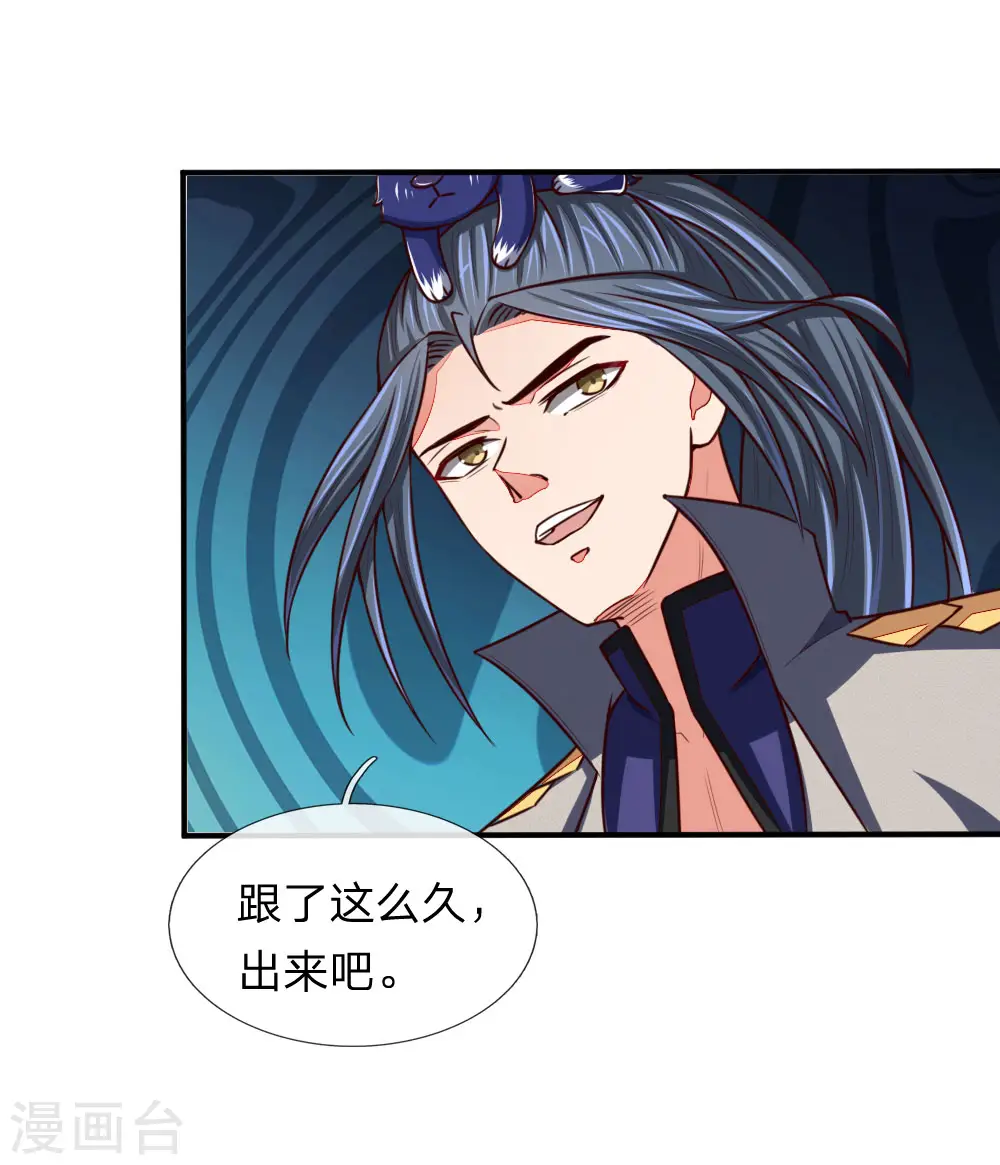 神武天尊101漫画,第97话 引蛇出洞，以一敌百2图