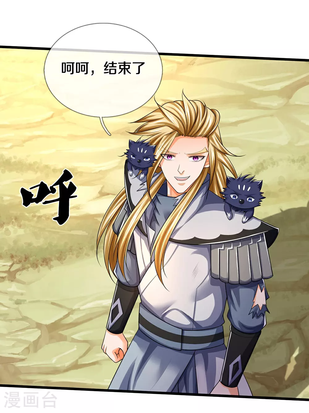 神武天尊厉云飞最终目的漫画,第666话 你还有底牌？2图