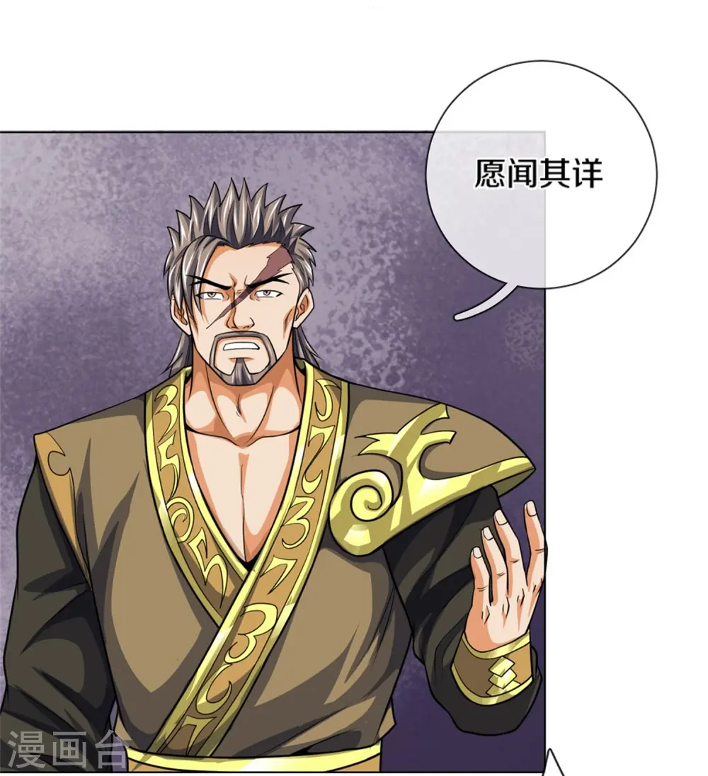神武天尊厉云飞最终目的漫画,第482话 臣服于我2图