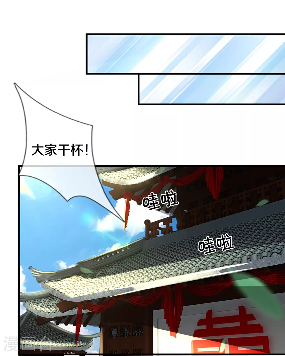 神武天尊101漫画,第670话 生了生了1图