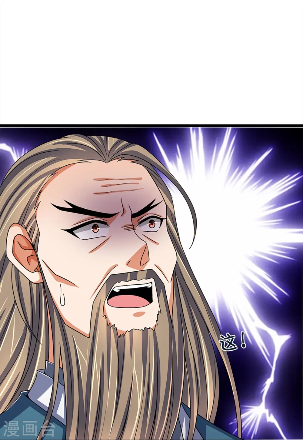 神武天尊101漫画,第351话 灭了慕家2图