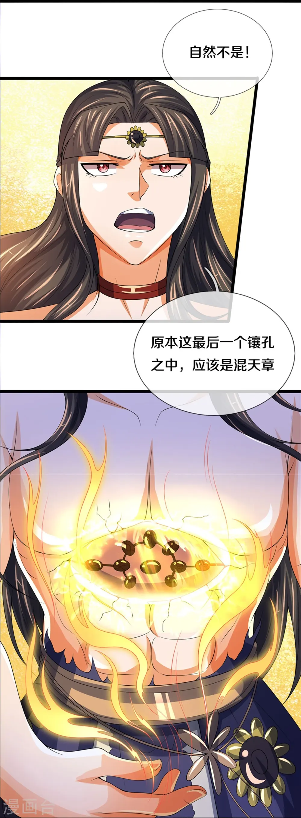 神武天尊厉云飞最终目的漫画,第529话 棘手的对手1图