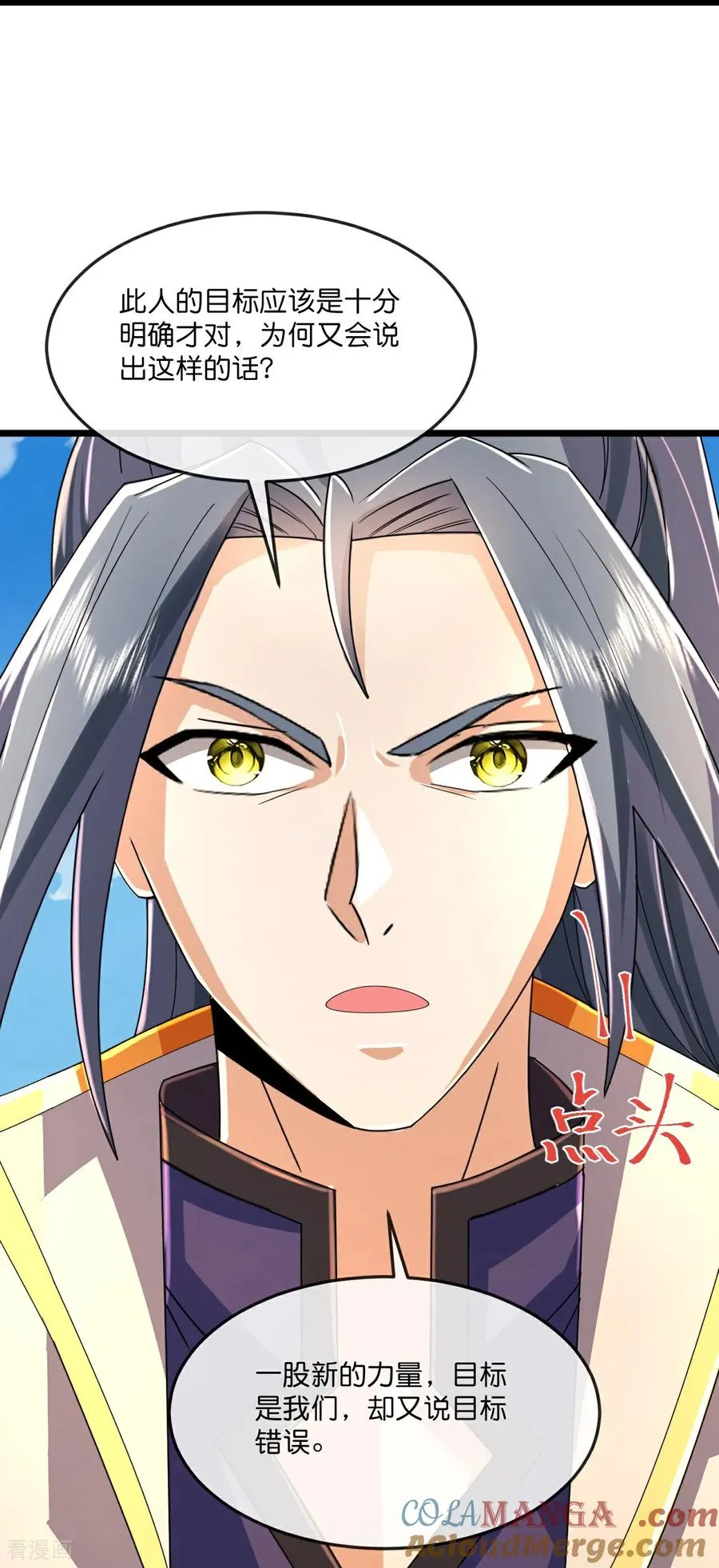 神武天尊101漫画,第800话 新的力量？目标错误？1图