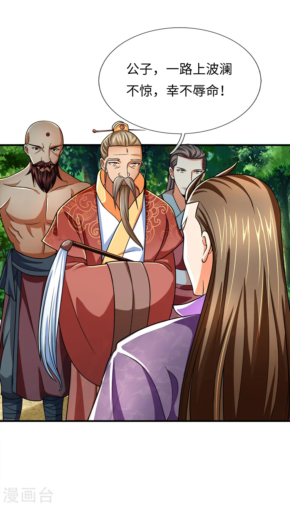神武天尊101漫画,第238话 半道杀出，抢夺珍宝2图