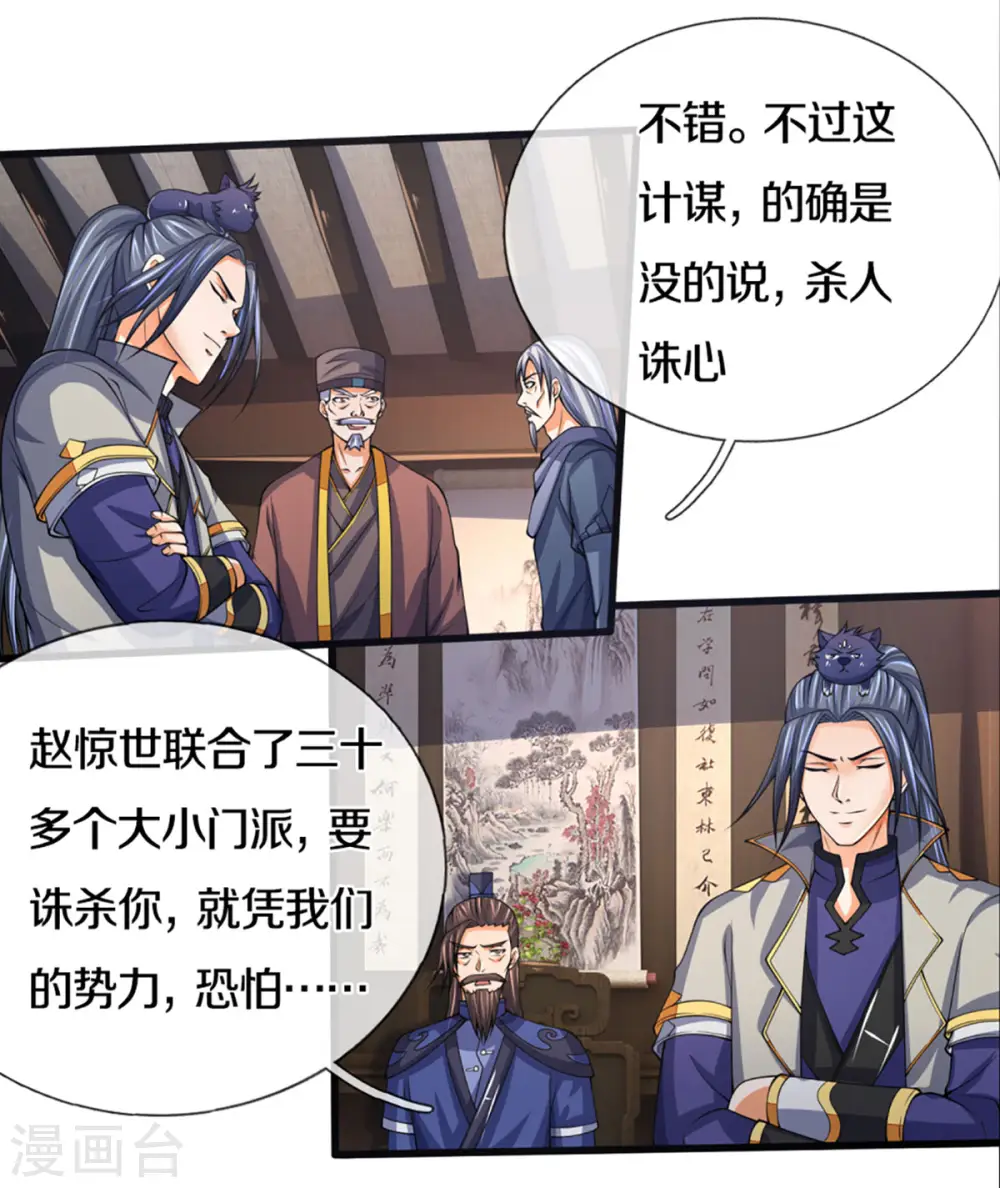 神武天尊101漫画,第300话 小黑的来历之谜2图
