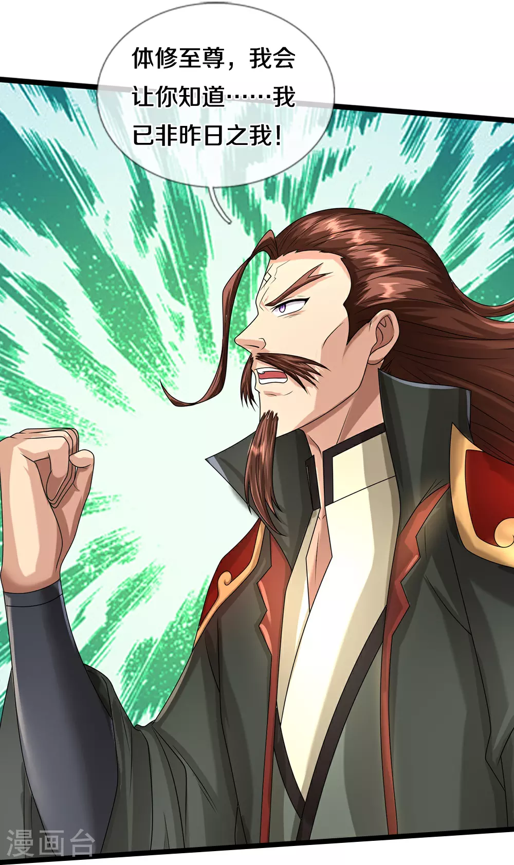 神武天尊101漫画,第616话 天帝的过去2图