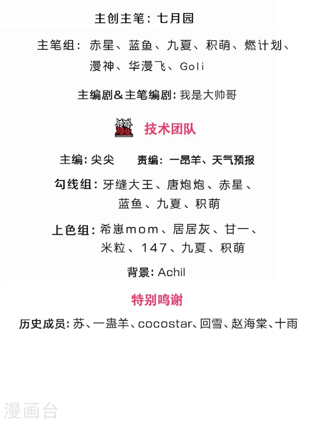 神武天尊101漫画,第726话 与酒神拼酒力1图