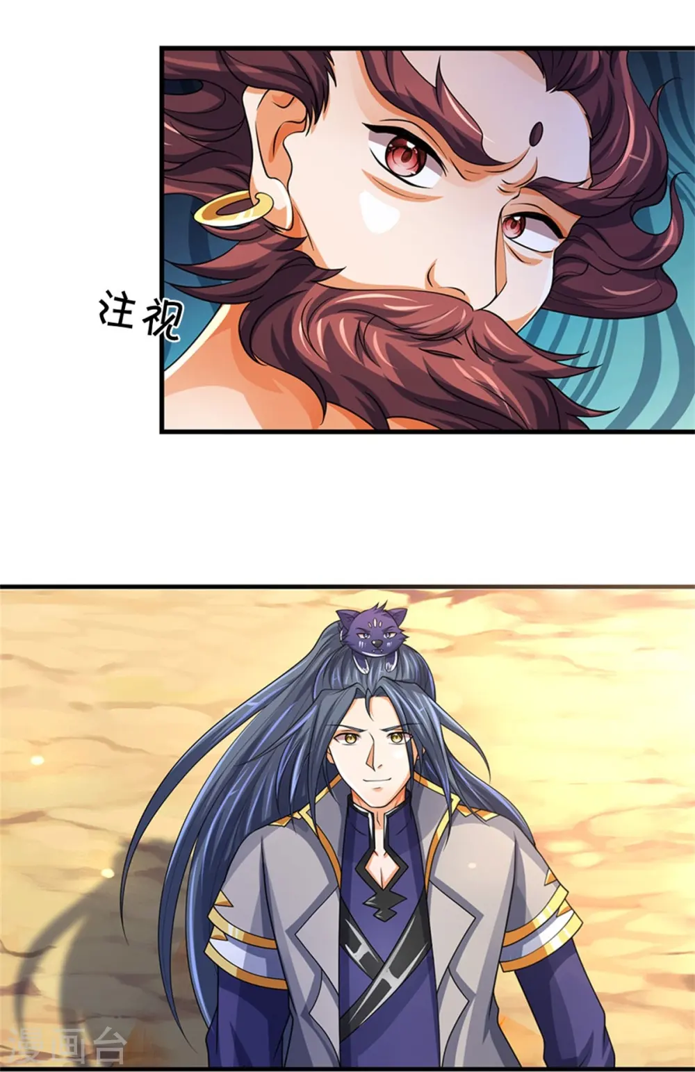 神武天尊百度百科漫画,第494话 太古淬体诀后九重1图