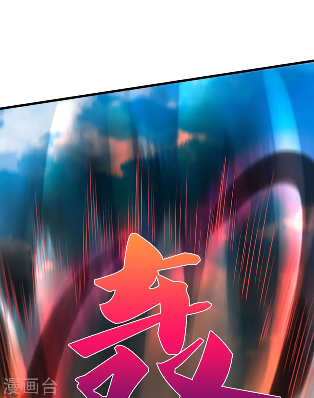 神武天尊厉云飞最终目的漫画,第442话 一切抵抗都是徒劳2图