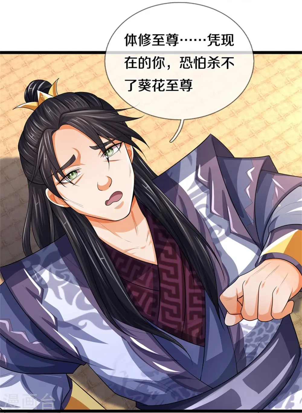神武天尊厉云飞最终目的漫画,第520话 九界大恶人1图