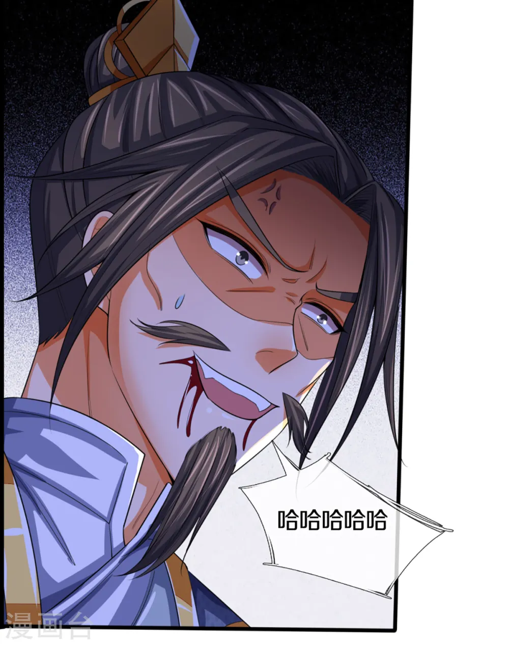 神武天尊101漫画,第307话 萧晨！危险！2图