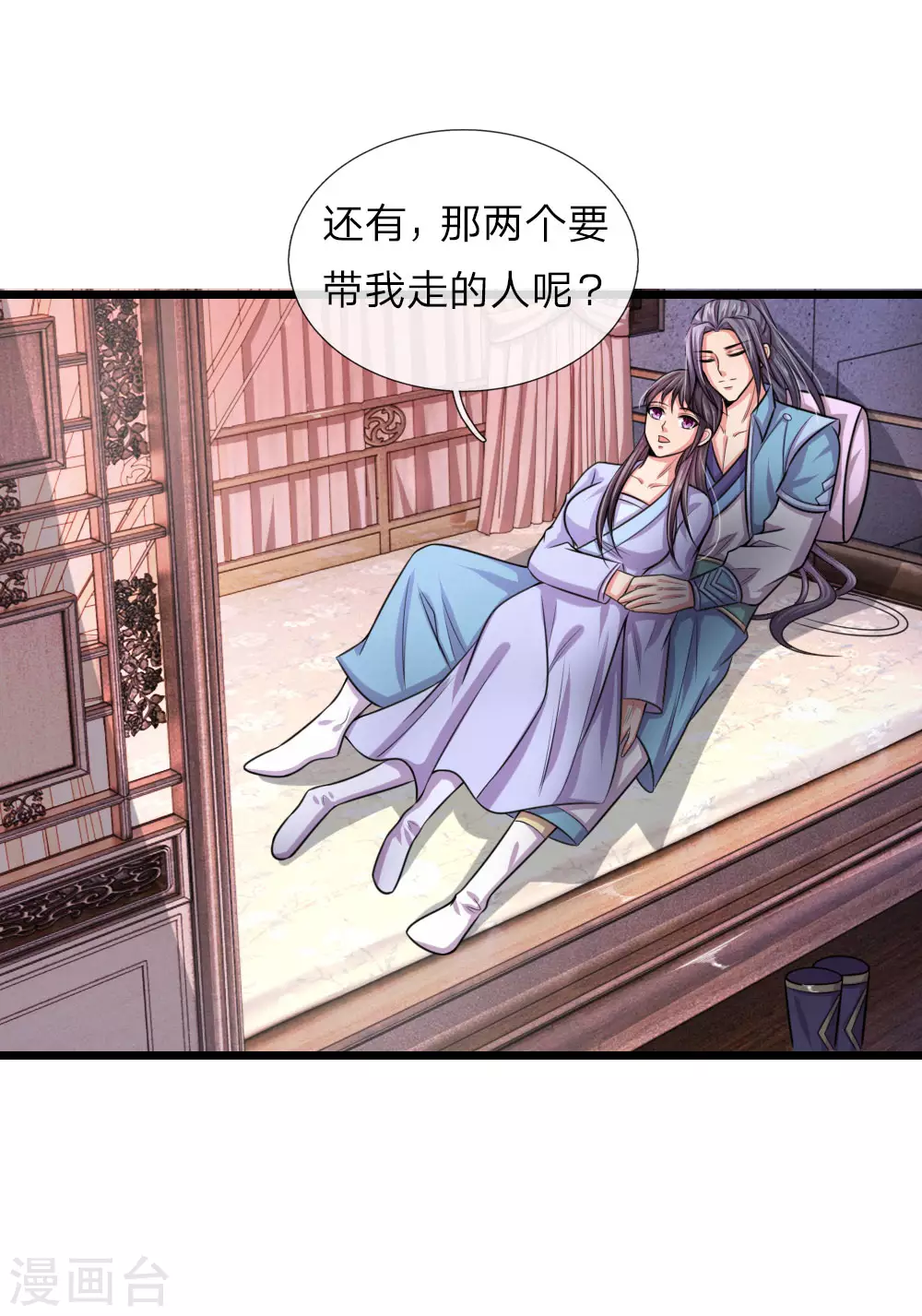 神武天尊101漫画,第28话2图