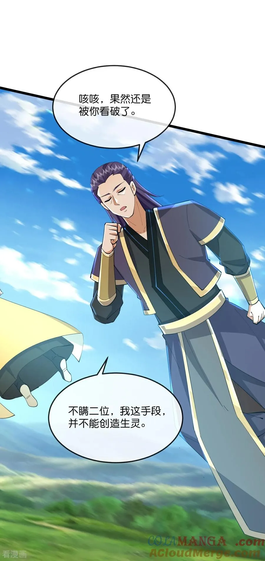 神武天尊百度百科漫画,第790话 参观宗门1图