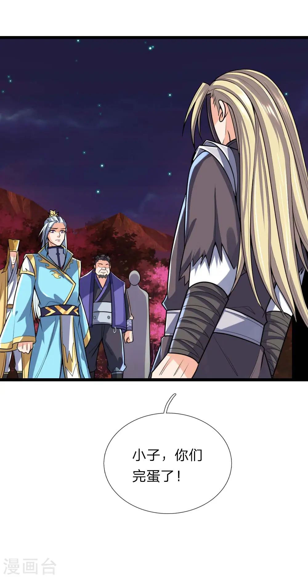 神武天尊101漫画,第136话 背叛被袭，五脏俱损2图