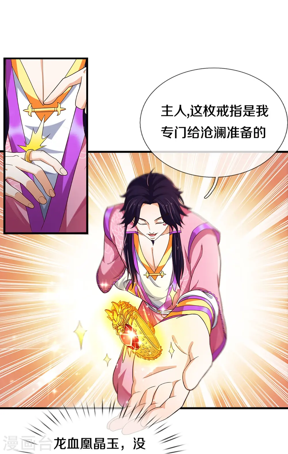 神武天尊101漫画,第407话 可怕的女人2图