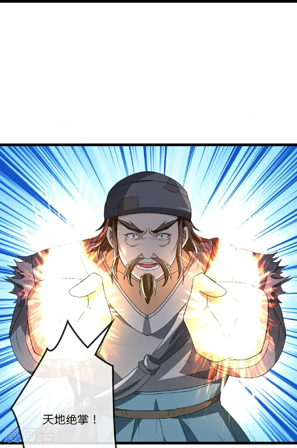 神武天尊百度百科漫画,第731话 一炷香时间2图