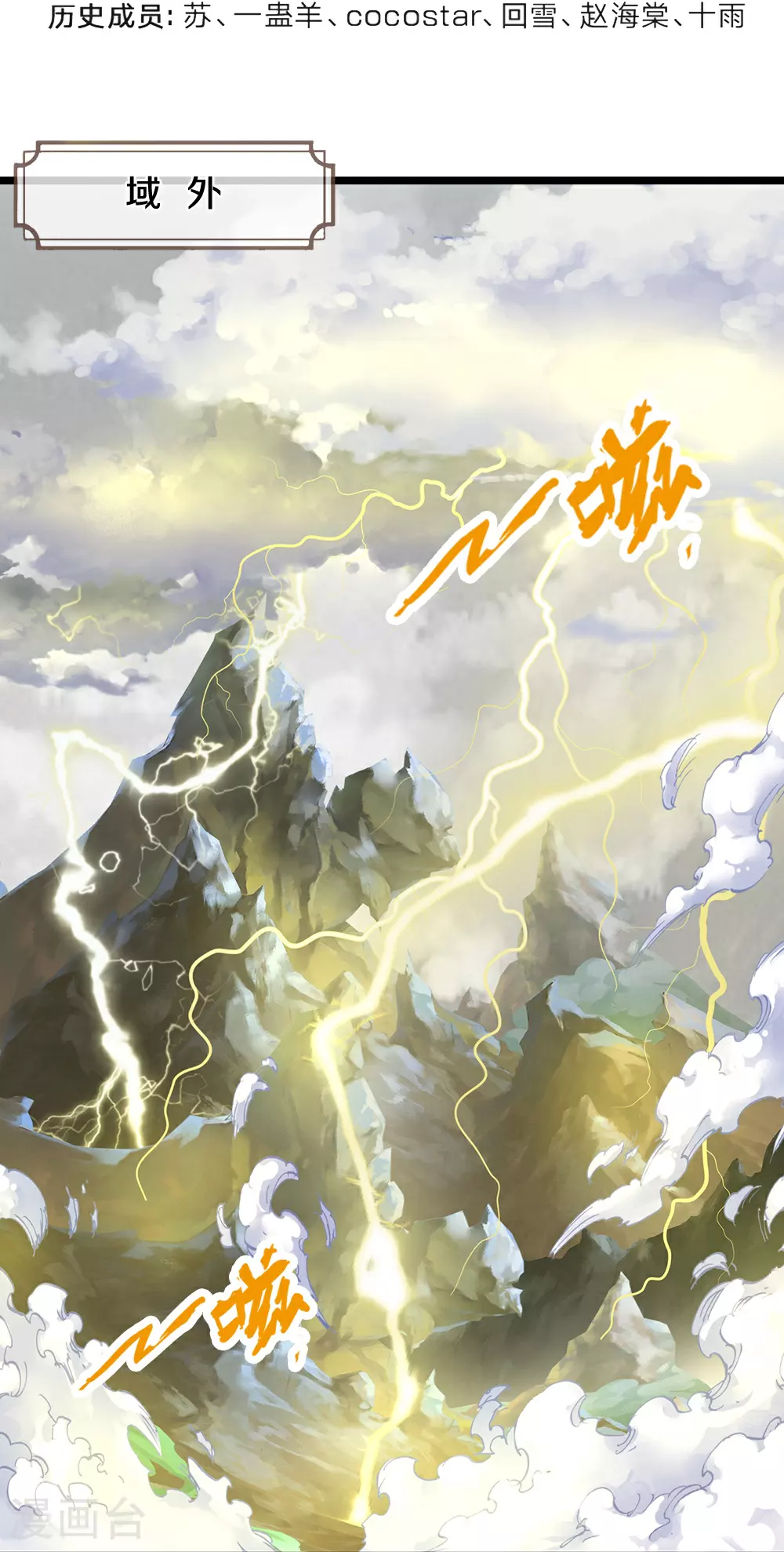 神武天尊101漫画,第596话 上古至尊坟场2图