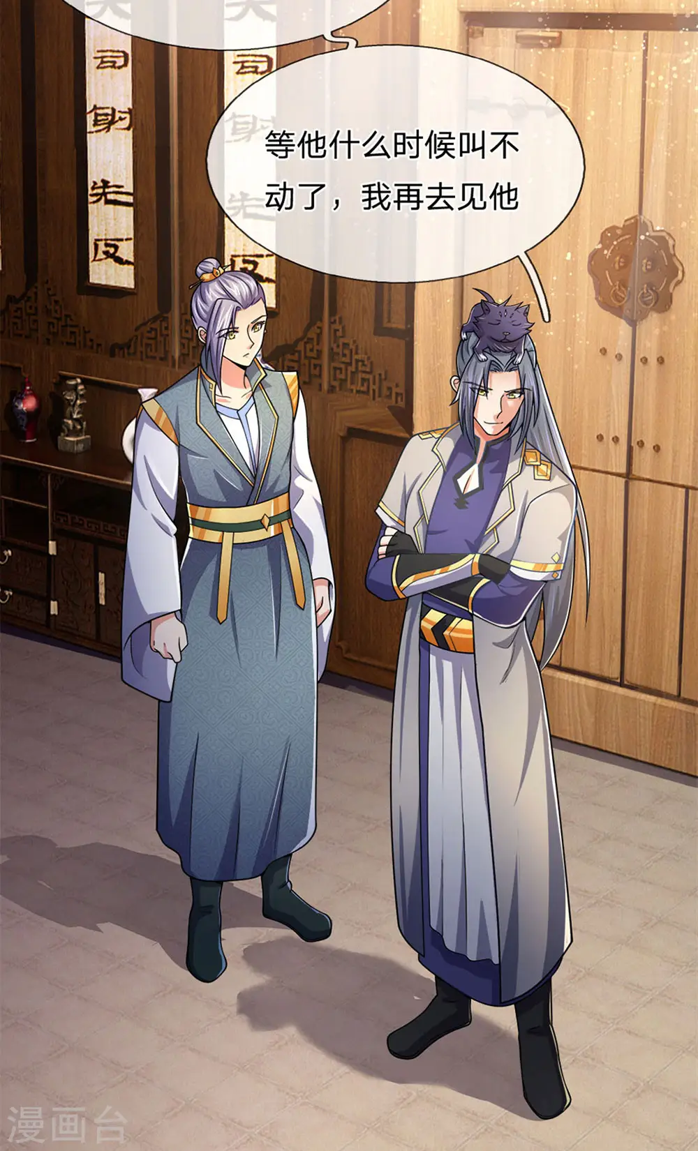 神武天尊101漫画,第248话 平平无奇，尚未觉醒1图