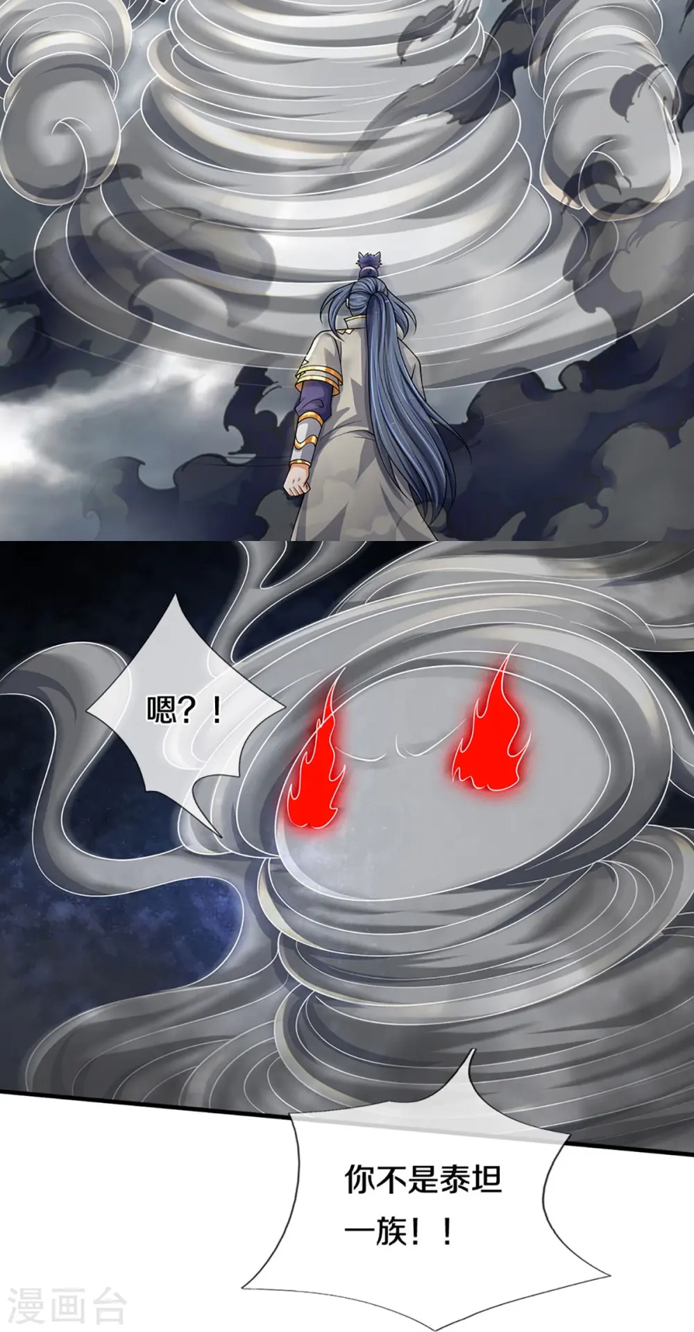 神武天尊厉云飞最终目的漫画,第469话 泰坦之力2图
