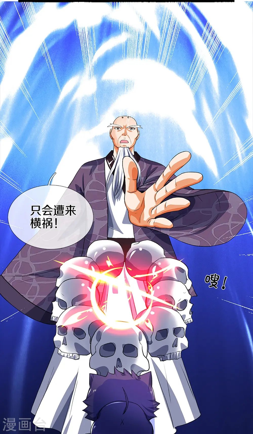 神武天尊101漫画,第353话 公平对决2图