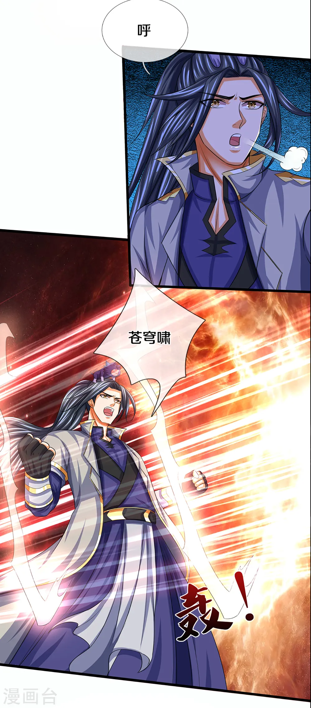 神武天尊百度百科漫画,第341话 抢女人？1图