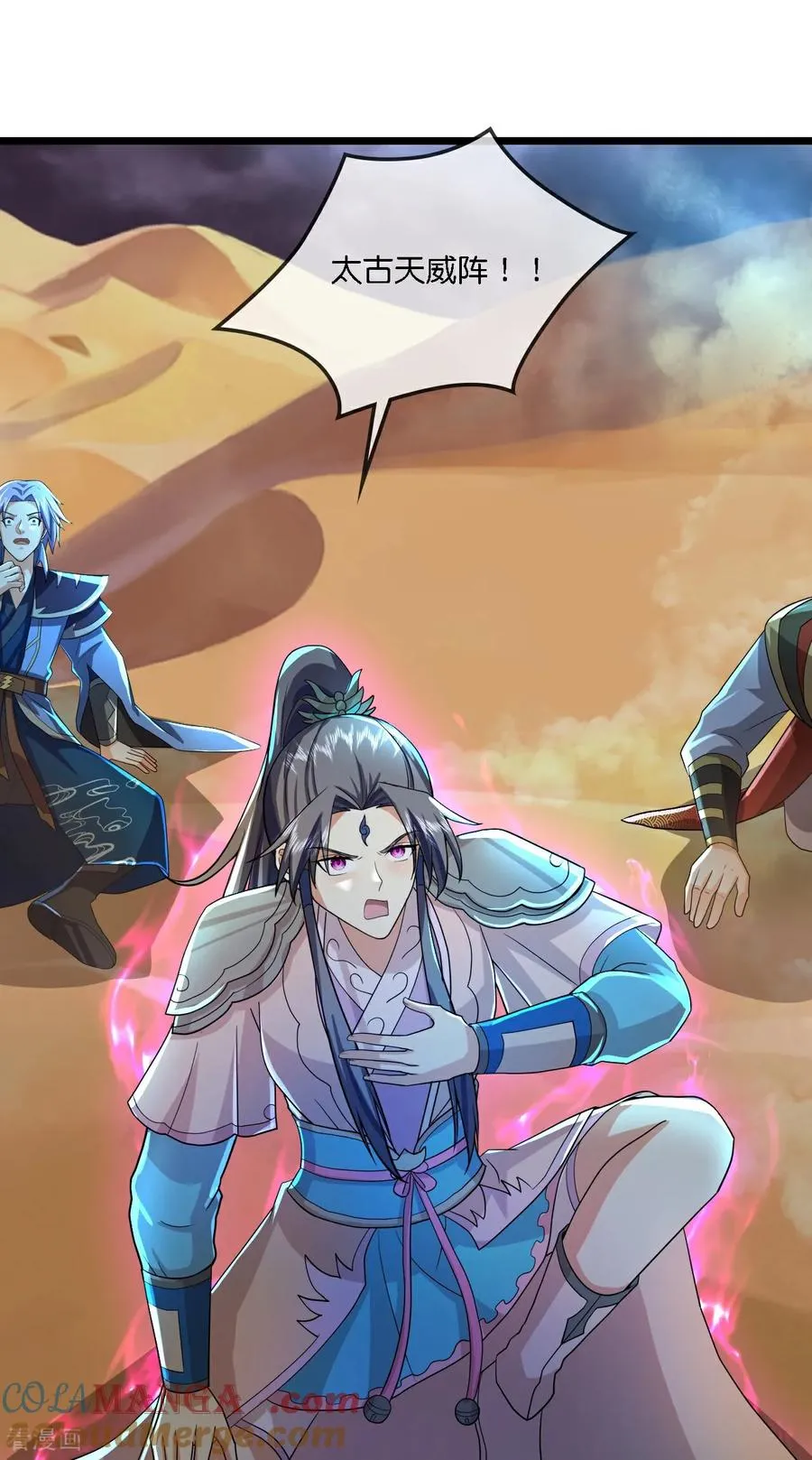 神武天尊101漫画,第776话 太古天威阵！1图