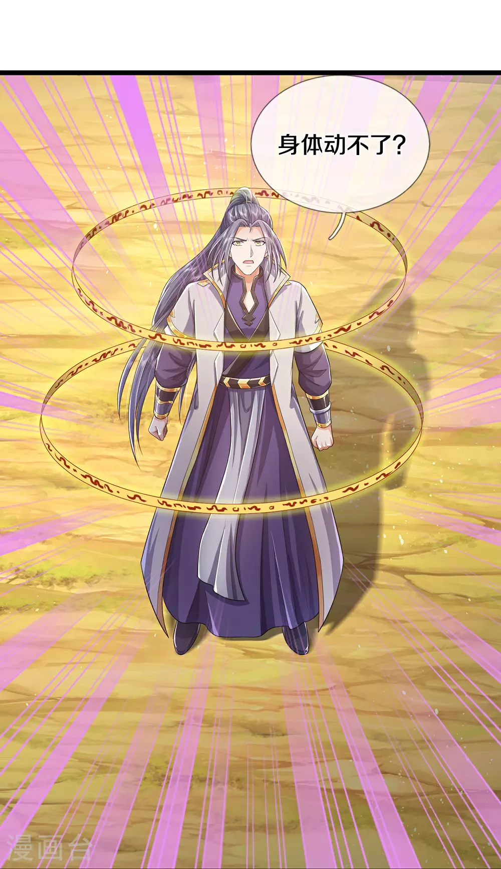 神武天尊101漫画,第652话 好强的毒素1图