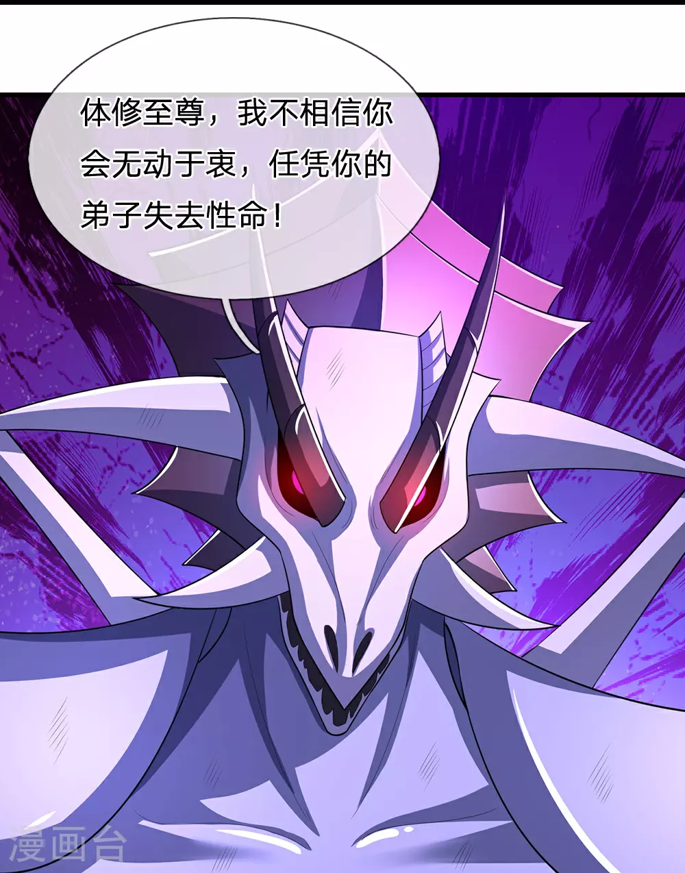 神武天尊厉云飞最终目的漫画,第666话 你还有底牌？1图