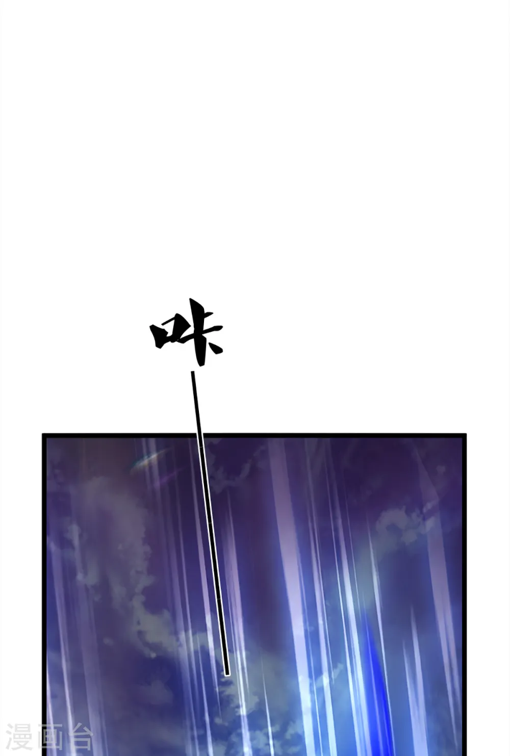 神武天尊厉云飞最终目的漫画,第314话 这是什么功法2图