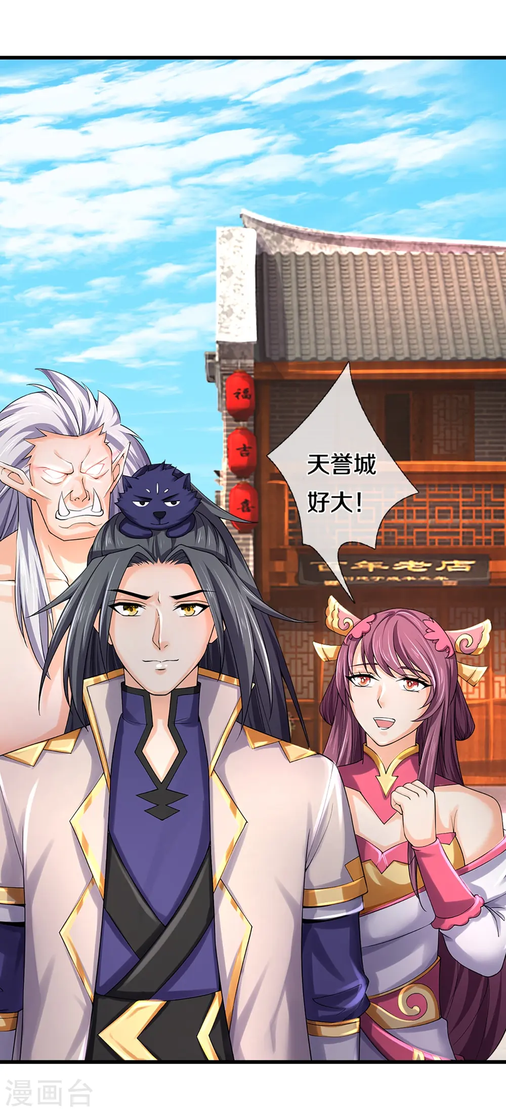 神武天尊101漫画,第330话 这些猫妖我买了！1图