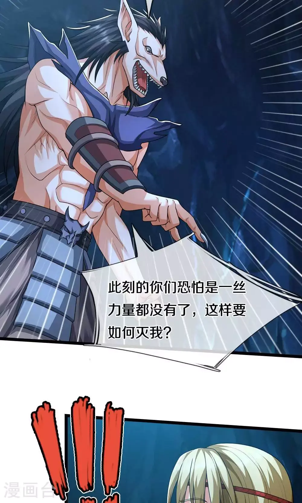 神武天尊厉云飞最终目的漫画,第710话 进食时间到~1图