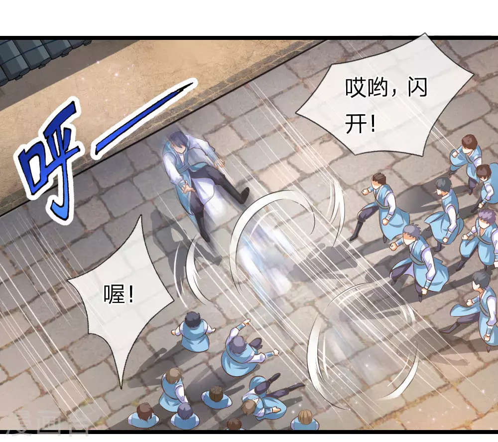 神武天尊101漫画,第3话1图